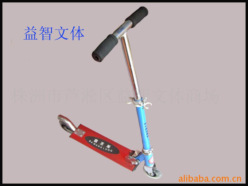 小阿龙滑板车xal-2