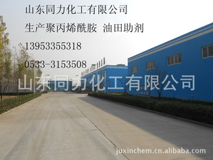 生产富阳如东日照兖州寿光大型造纸厂污水处理用聚丙烯酰