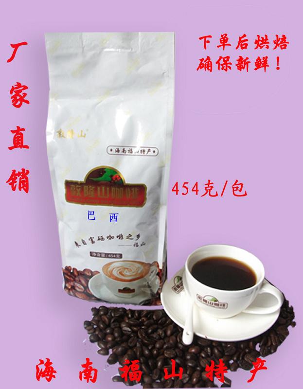 新鲜烘焙海南福山咖啡特产敦隆山巴西咖啡豆厂家批发