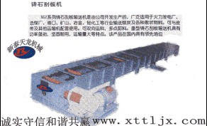 供应SGB-420/2×15刮板输送机刮板机绞车厂家