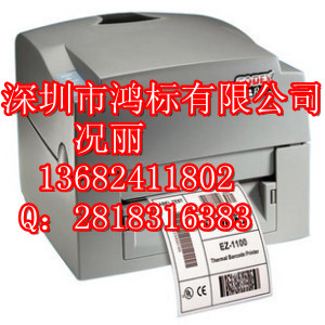 长春EZ-1100+工条码印刷机标签总