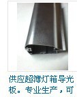 生产广告器材铝材。江阴市向阳铝业有限公司