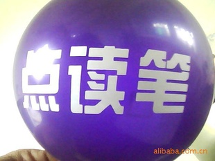 沈阳气球批发印刷广告气球5万个以内2天出货2000个起订