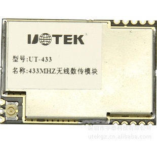 UT-433433无线数传模块