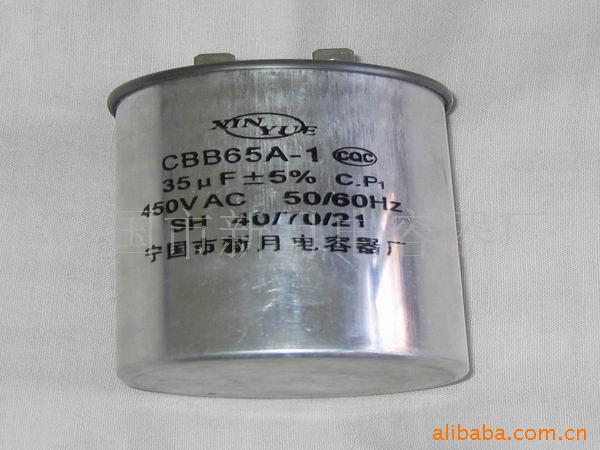 CBB65-A空调防电容器
