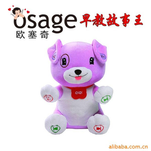 幼儿玩具招商-香港欧塞奇-OSAGE