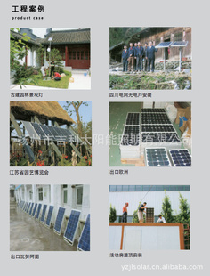 2012厂家直销太阳能电池组件太阳能发电机