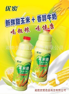 新品上市厂家1.5L蜜玉米奶（厂家重点推荐产品）