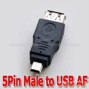 USB母转MINI5P公转接头OTG转接头电脑周边配件批发