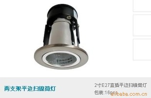 筒灯节能筒灯TCL北京总tcl照明压铸筒灯