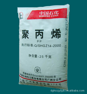 PPCJS-700中石化广州周转箱食品容器PP原料