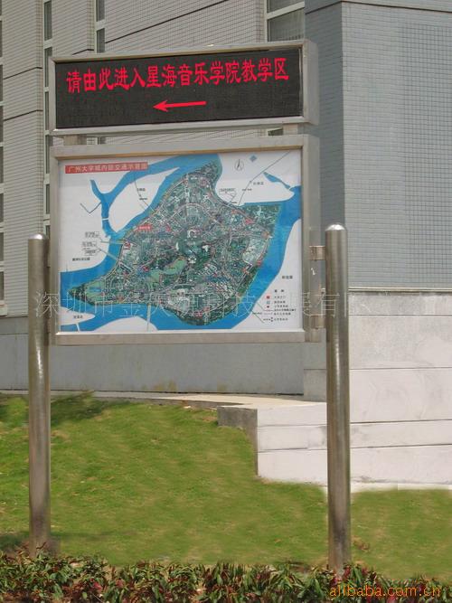 交通诱导系统广州大学城可变信息板(图)