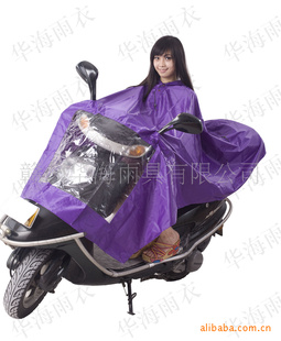 P2117生产摩托车广告雨披PVC雨衣雨衣